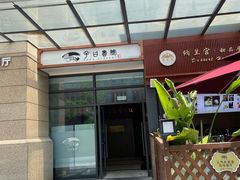 -子曰书院·古筝围棋书法国画小主持(夏都店)