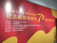 -三亚市图书馆