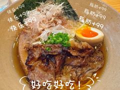 -面屋 猪一