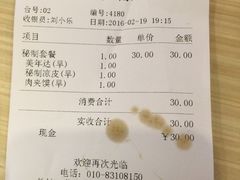 账单-魏家凉皮(北京南站店)