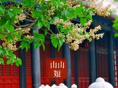 -北京国子监胡同