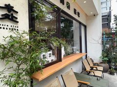 -本处·素食·融合料理(南油店)