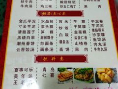 菜单-胡荣泉