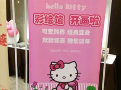 -航空小镇温泉