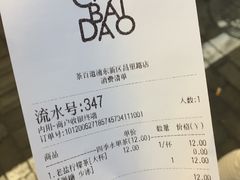 -茶百道(昌里路店)