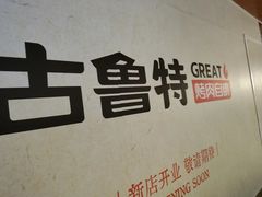 -银座和谐广场