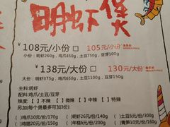 -蛮横肉蟹煲(印象城店)