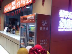 -超享乐剁椒面(元谷店)