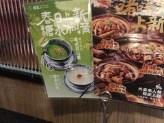 -捞王锅物料理(凯旋路店)