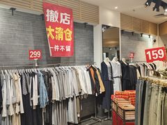 -鑫嘉汇购物中心