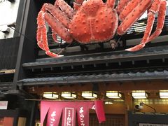 -蟹料理 北海道かに将軍(札幌本店)