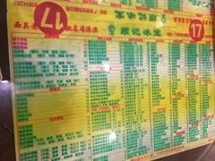 -顺记冰室(宝华路店)