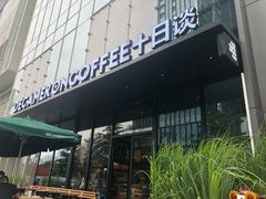 门面-DECAMERON十日谈(卓悦汇店)