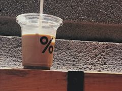 -% Arabica阿拉比卡咖啡烘焙工坊