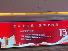 -大同王府至尊酒店