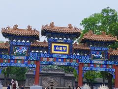 -荣国府
