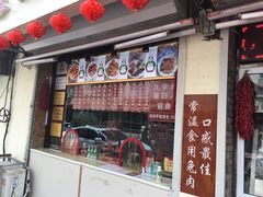 -王妈手撕烤兔