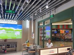 -安又胖韩国烤肉(泰达永旺店)
