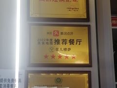 -花儿穆萨·烤肉餐厅(石马坪店)