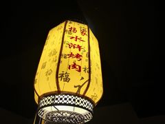 -杨家水浒烤肉(骆家庄店)