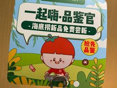 -海底捞火锅(河东万达广场店)