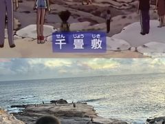 -南紀白浜 浜千鳥の湯 海舟