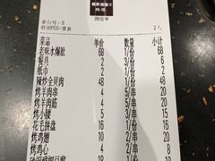 -義聚德·清真铜锅涮羊肉·烧烤(河东店)