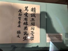 -上海孙中山故居纪念馆