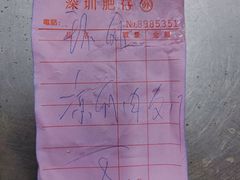 -肥仔烧鹅(松岗店)