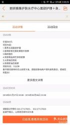 -丽妍雅集 Rubis SPA