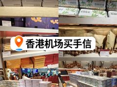 -奇华饼家(香港国际机场T1店)