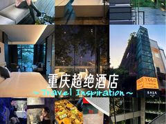 -Yolo私汤温泉设计师酒店(重庆南滨路店)