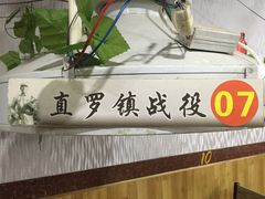 -地锅传奇(水产西路店)