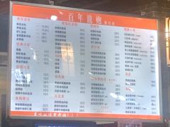 菜单-赤酱红油(家乐福店)
