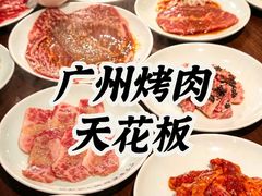 -蒜香焼肉PURUSHIN(马场路店)