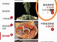 -掌柜的店·河南菜(世茂店)