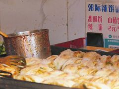 -郭际辣饼铺(第三中学店)