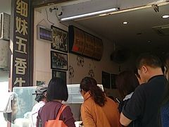 -细妹五香牛杂(步行街店)