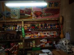 -赵府街副食店
