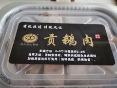-冯氏吴山贡鹅(206国道店)