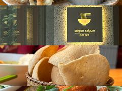 -saigon saigon | 西贡西贡(滨北店)