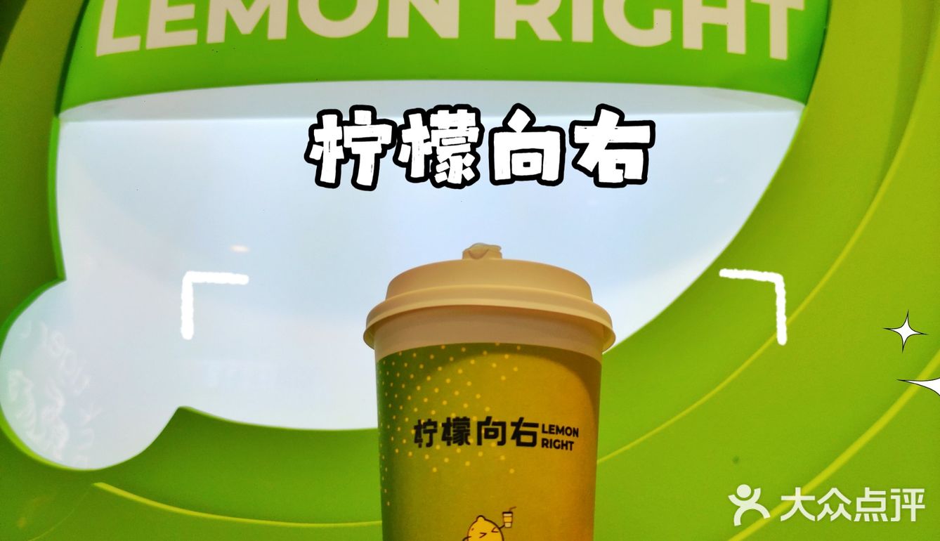 好食材决定好味道的🥃酵素柠檬🍋茶