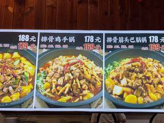 -白城车站店一九二八铁锅炖