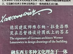 -青岛德国总督楼旧址博物馆