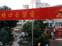 -戴师傅川西坝子(彩泉旗舰店)