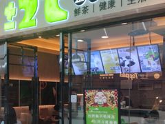 门面-正负二度C(东城万达店)
