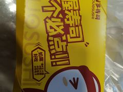 -N多寿司(郑州21世纪社区2328店)