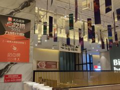 -九转小磨·非遗东北菜(群力店)