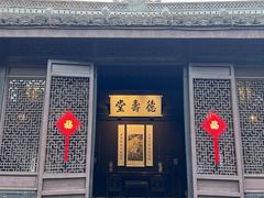 -绍兴鲁迅故里·沈园景区