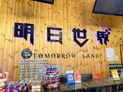 -明日世界密室轰趴·剧本桌游·箭馆团建(国贸店)